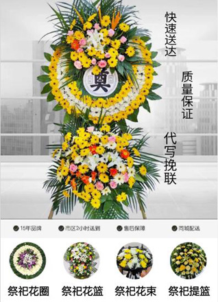 山东青岛城阳区惜福镇街道演礼社区花圈代送